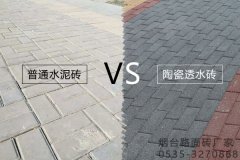 烟台恒煜为您介绍路面砖的真正价值